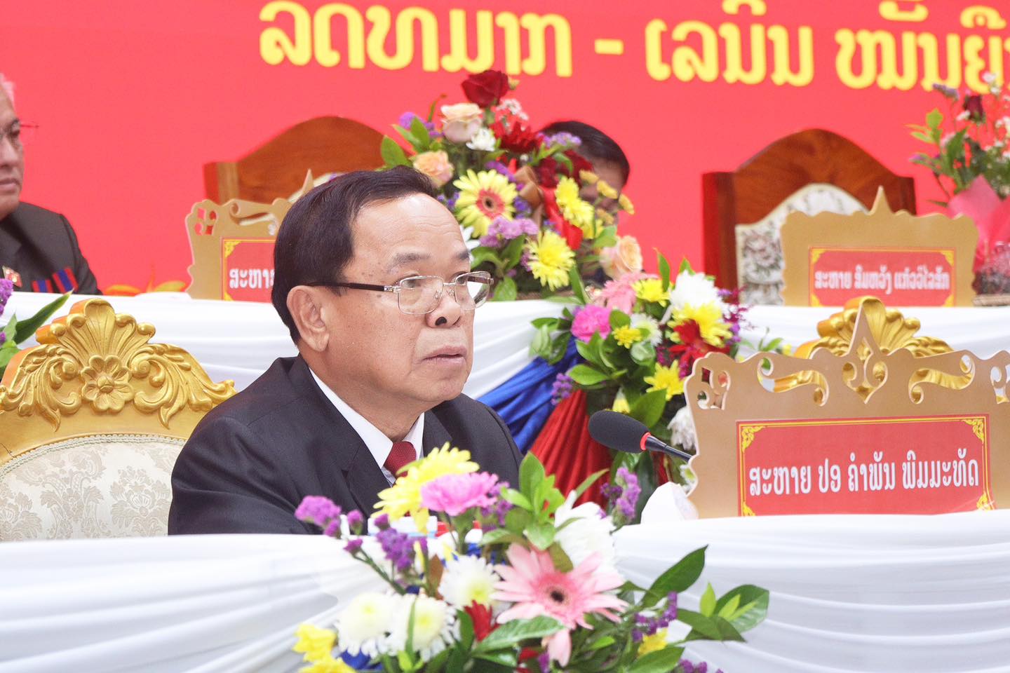 ກອງປະຊຸມໃຫຍ່ຜູ້ແທນອົງຄະນະພັກແຂວງ ໄຊຍະບູລີ ຄັ້ງທີ VIII