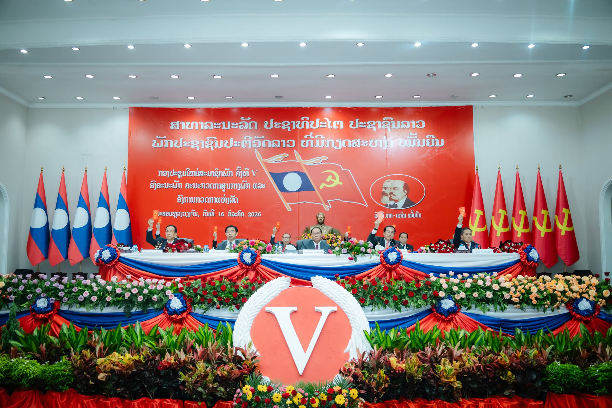 ຜົນສໍາເລັດກອງປະຊຸມໃຫຍ່ ສະມະຊິກພັກ ຄັ້ງທີ V ຂອງອົງຄະນະພັກ ຄະນະກວດກາສູນກາງພັກ